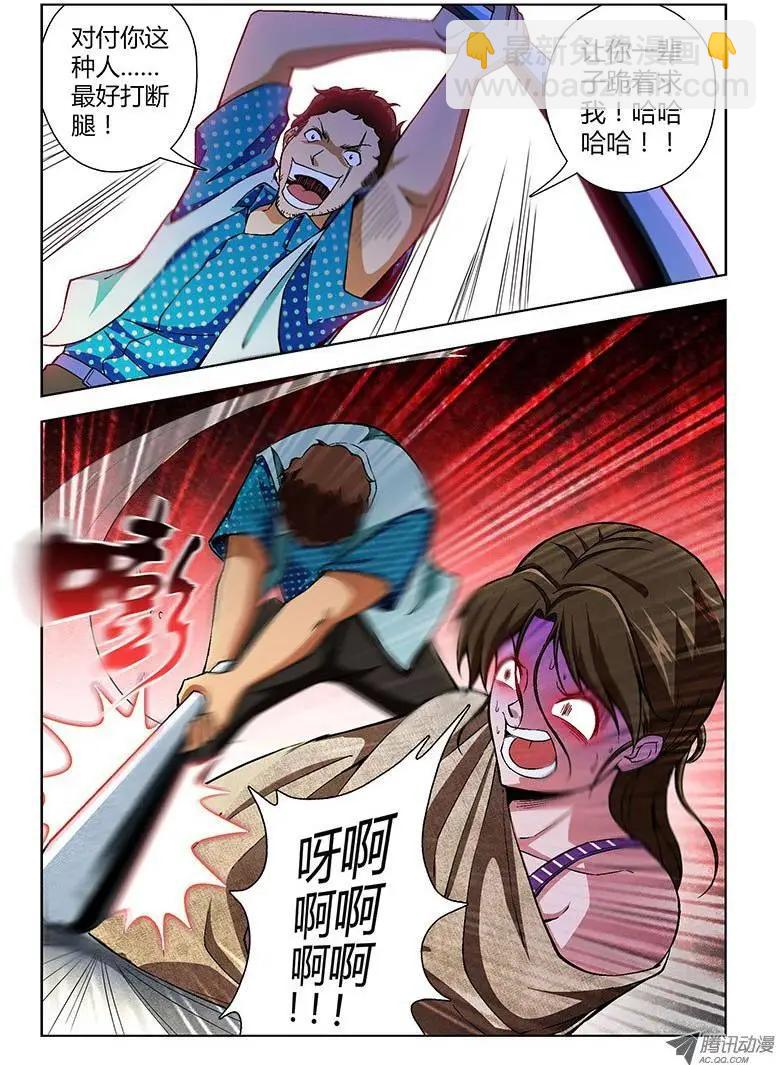 第97弹 章东“黄鼠狼”11