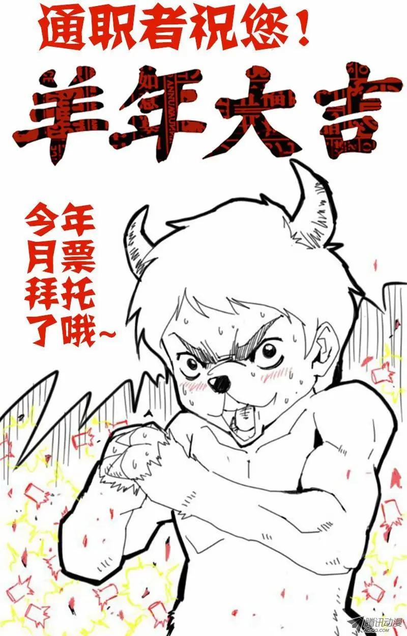 第97弹 章东“黄鼠狼”12
