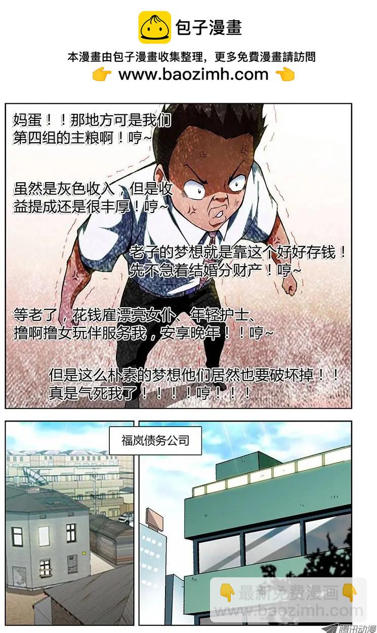 第97弹 章东“黄鼠狼”6