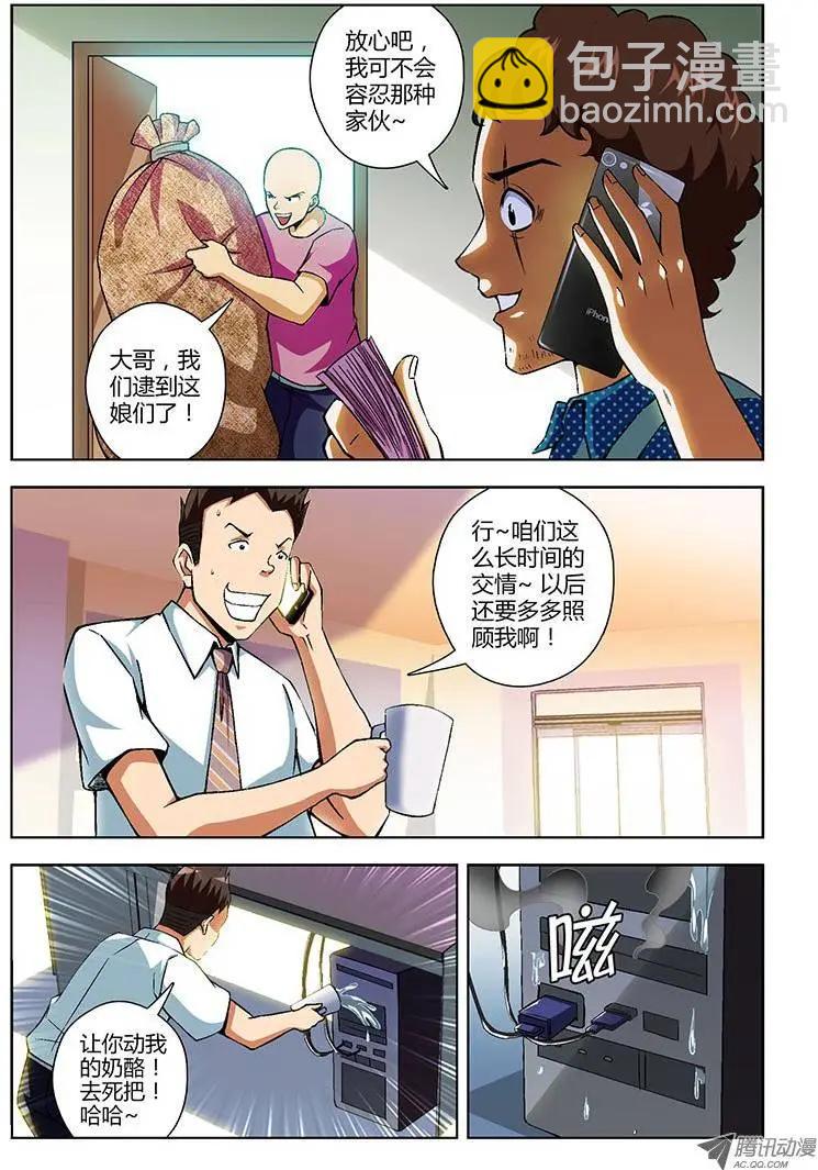 第97弹 章东“黄鼠狼”8