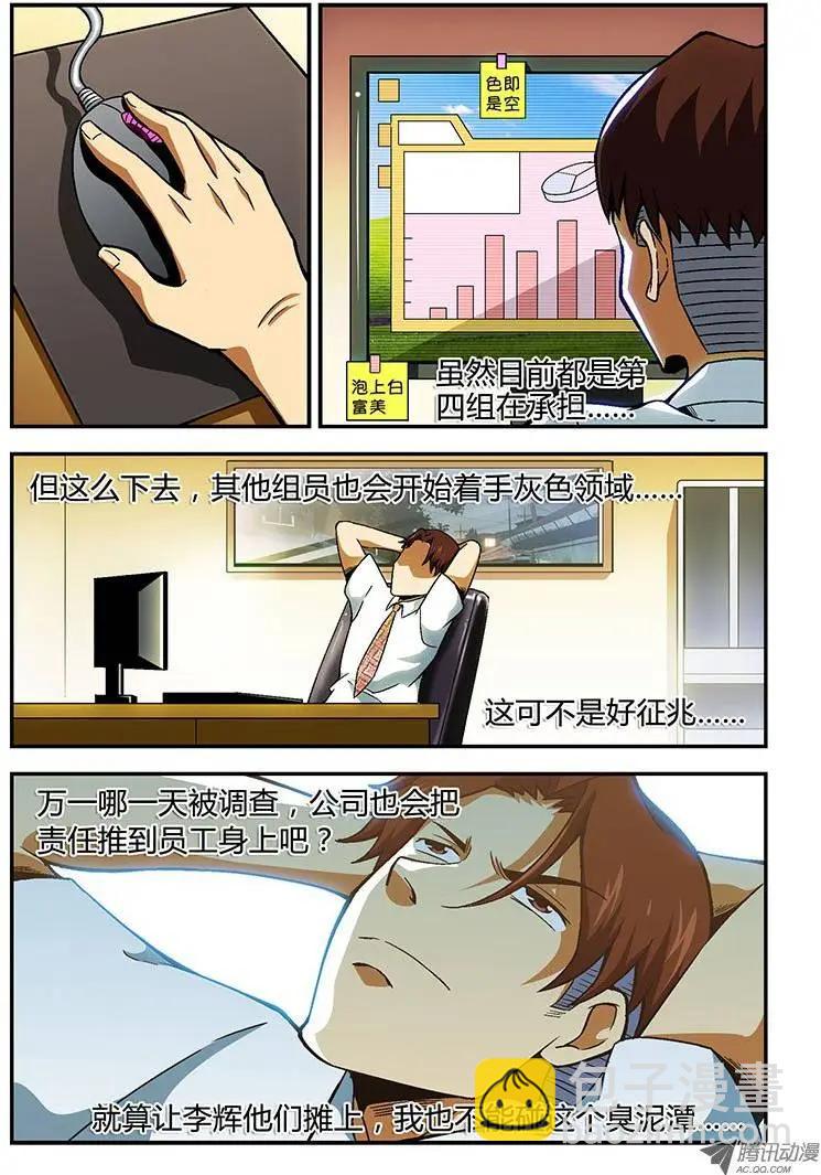 第98弹 逆境中的希望4