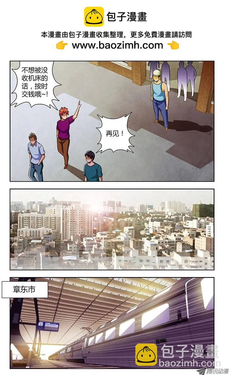 第99弹 杀鸡取卵1