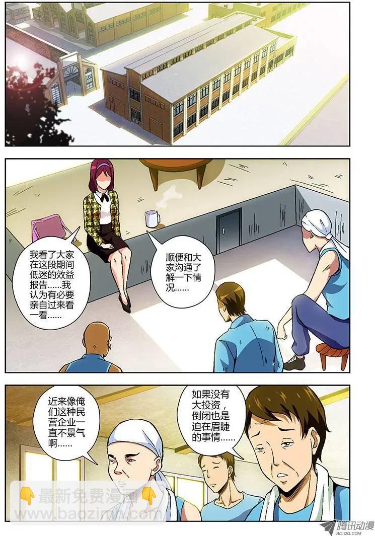 第99弹 杀鸡取卵5