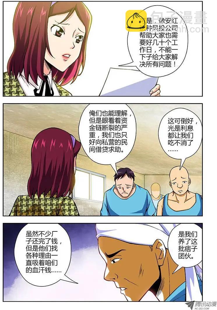 第99弹 杀鸡取卵6
