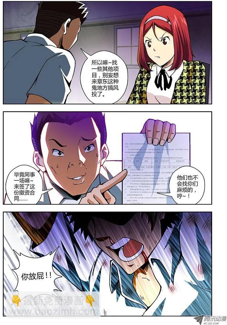 第100弹 卧薪尝胆10