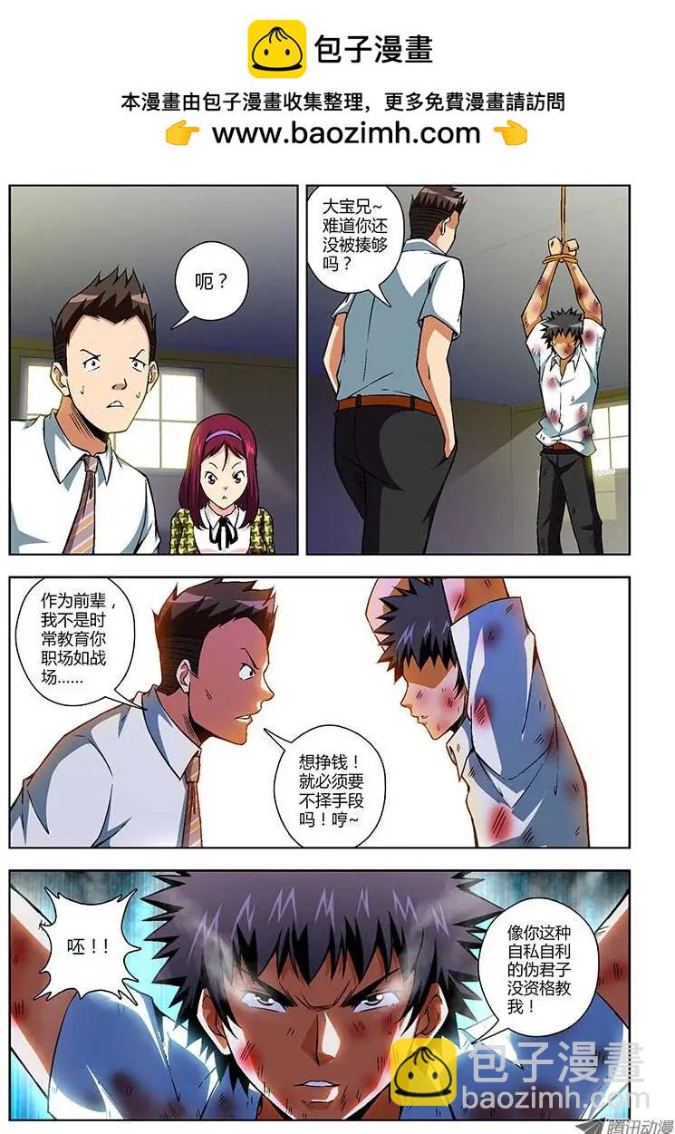 第100弹 卧薪尝胆11