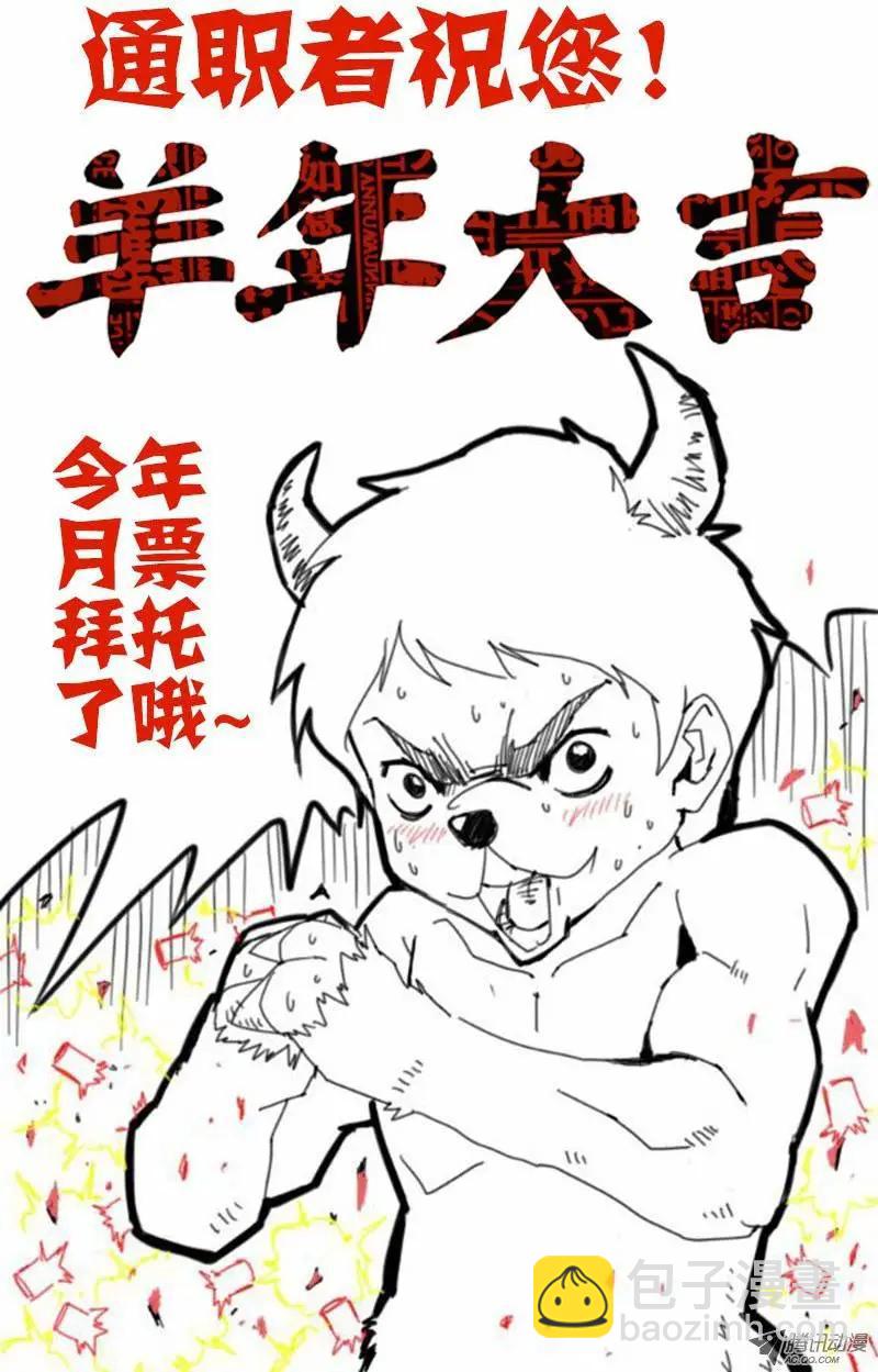 第100弹 卧薪尝胆12