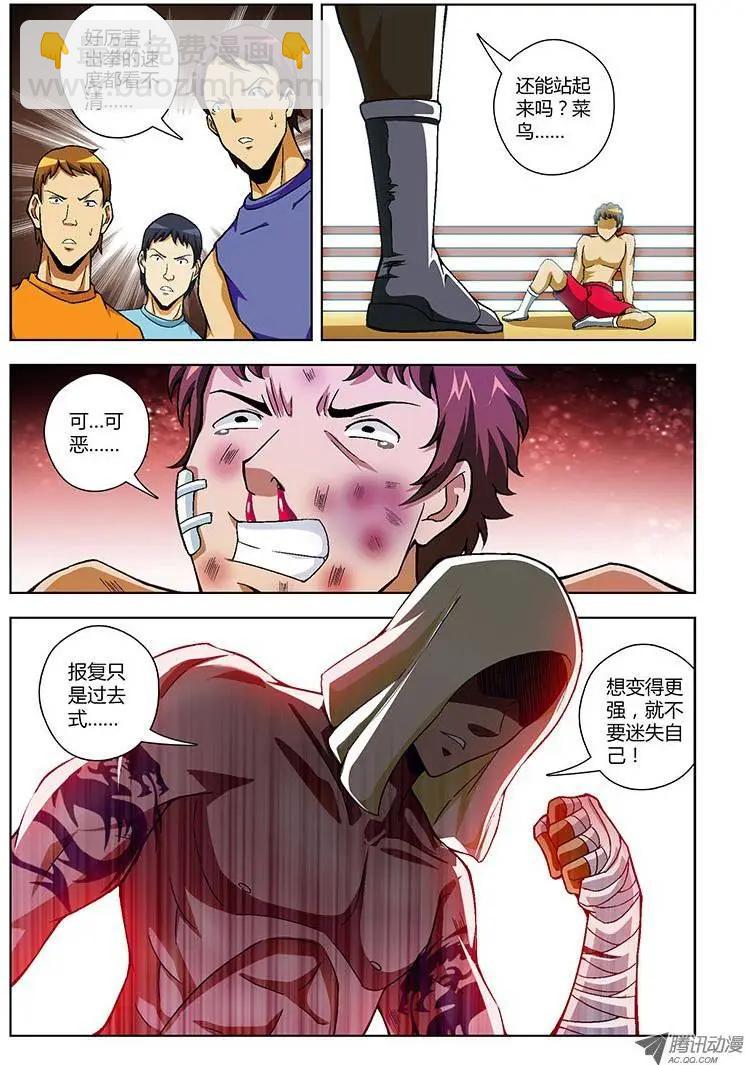 第100弹 卧薪尝胆5