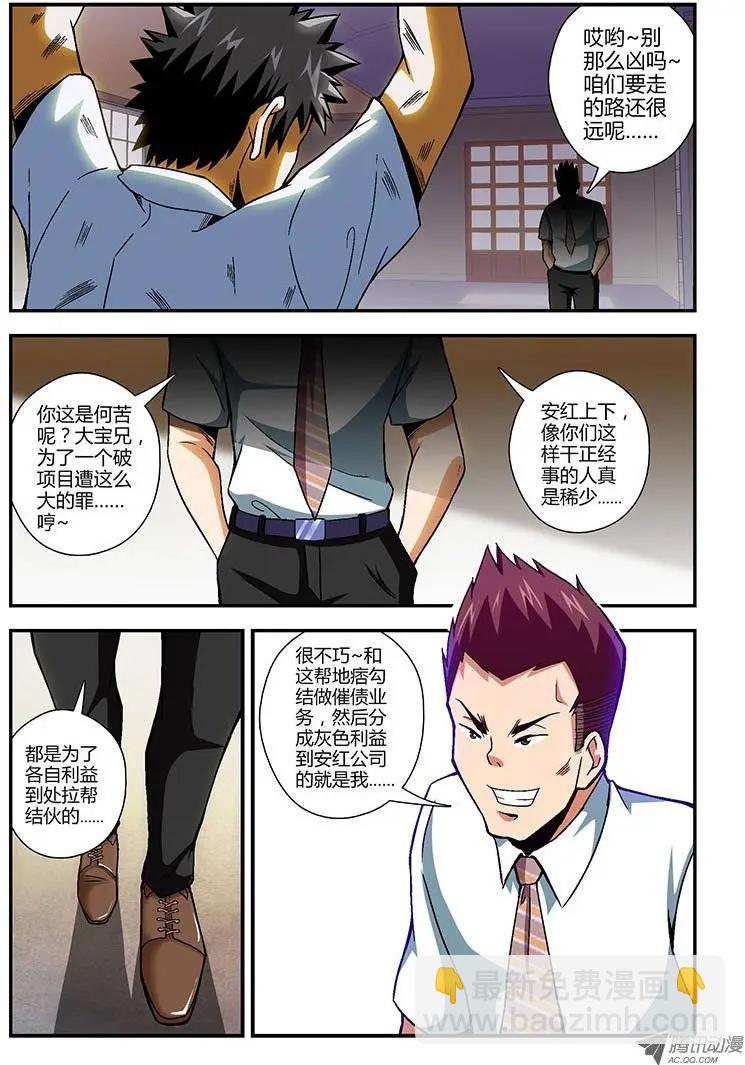 第100弹 卧薪尝胆8