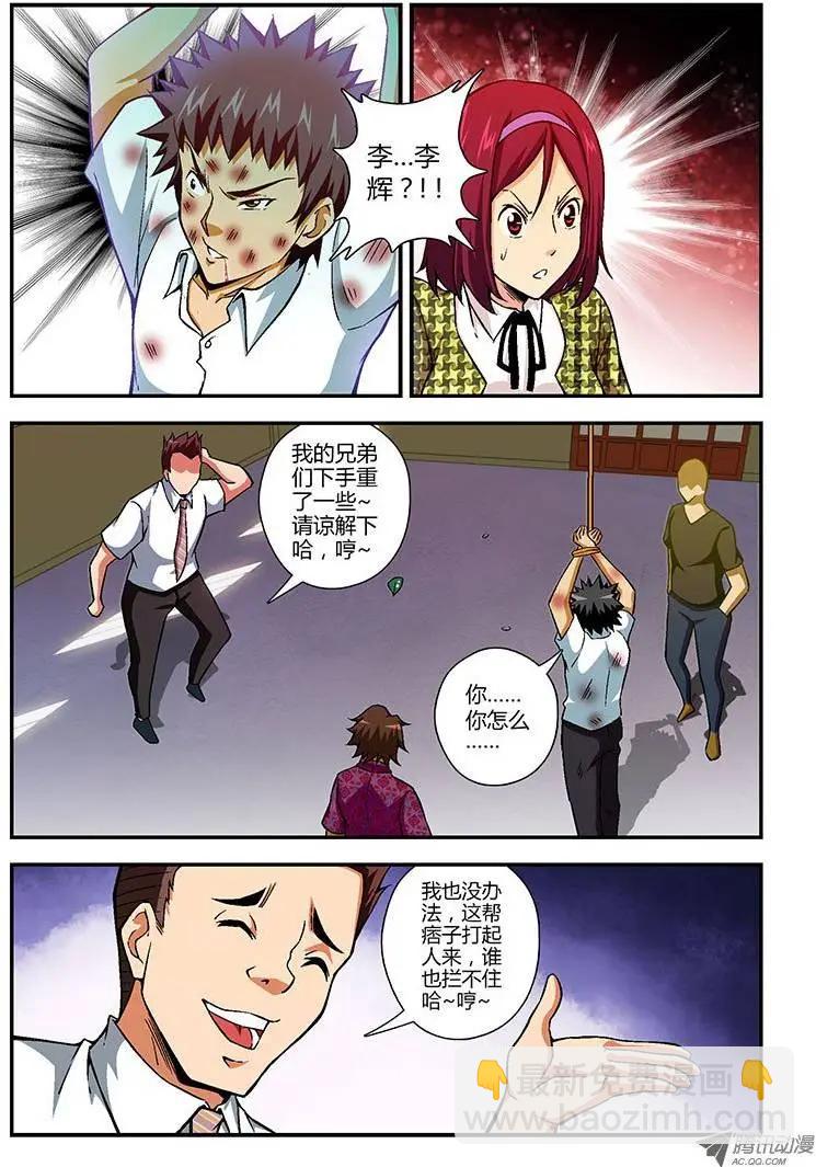 第100弹 卧薪尝胆9
