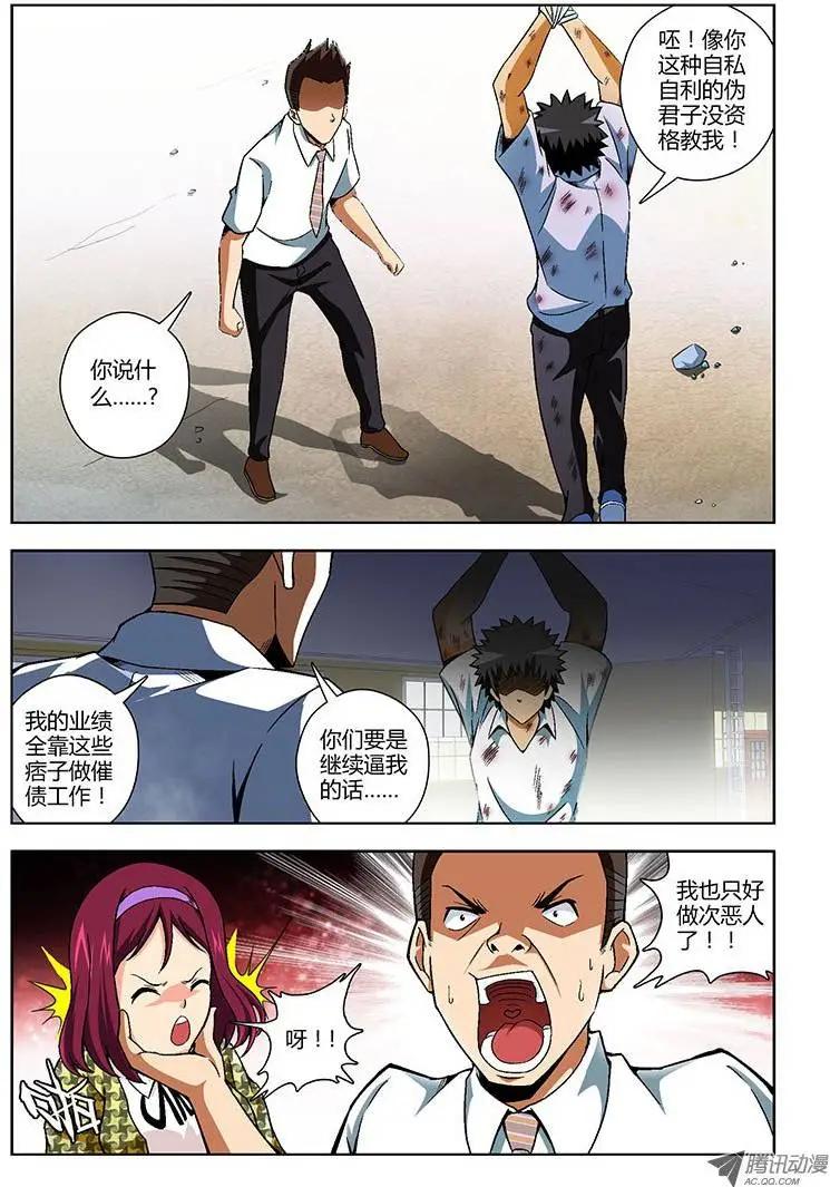 第101弹 虎口逃生0