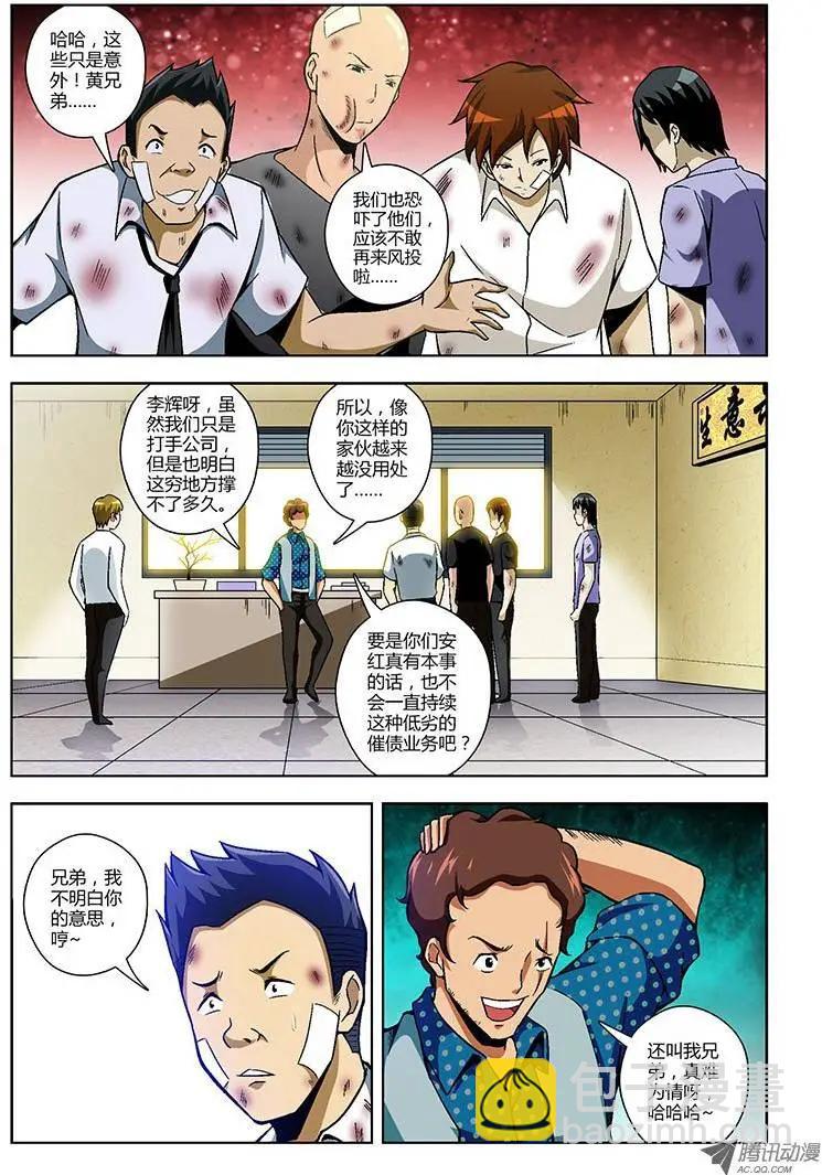 第102弹 有难同当10