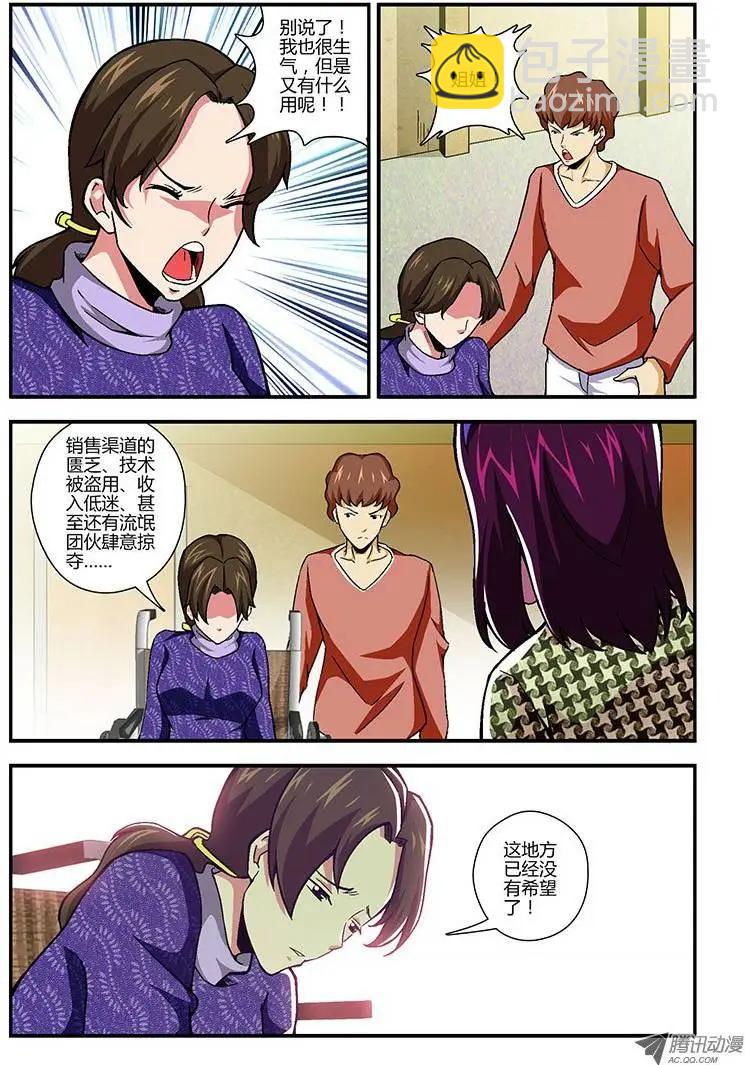 第102弹 有难同当8