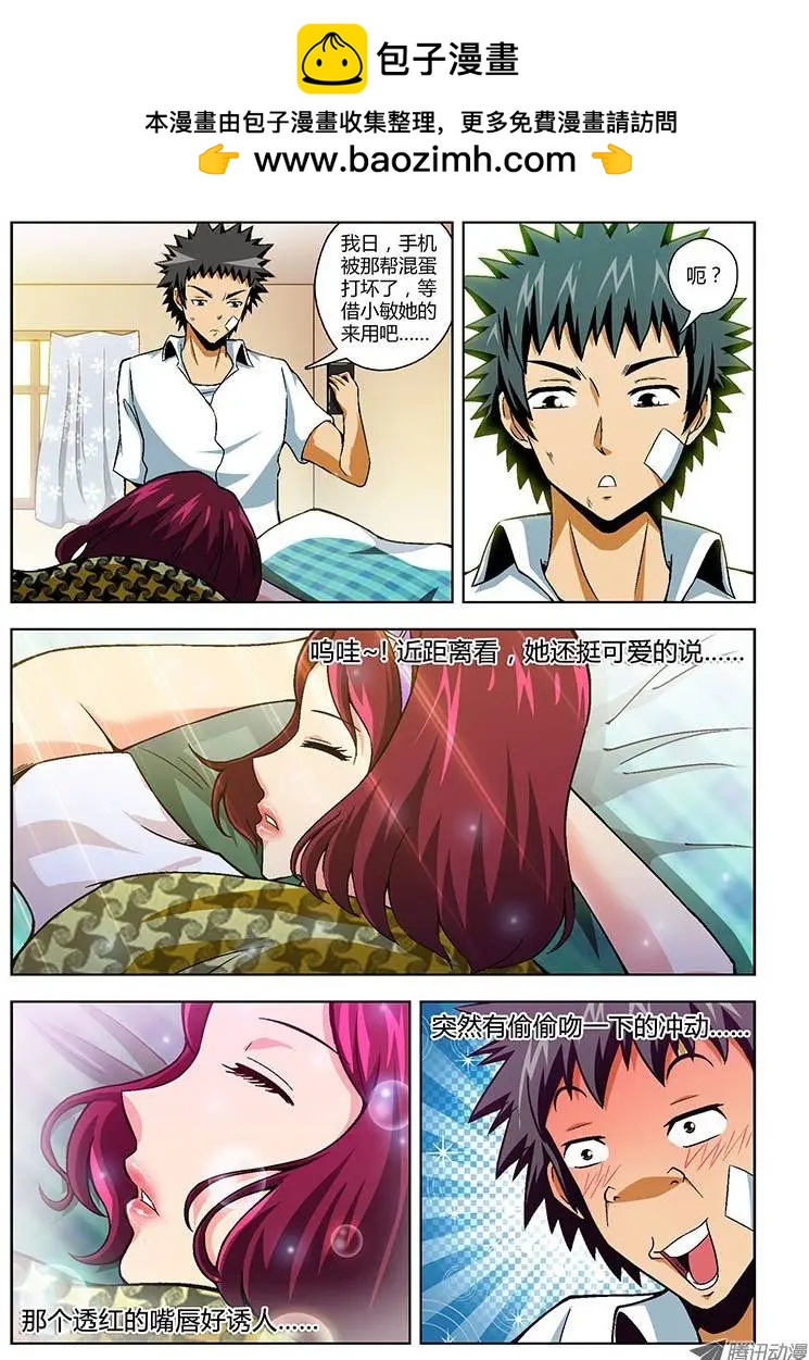 第103弹 同一颗心1