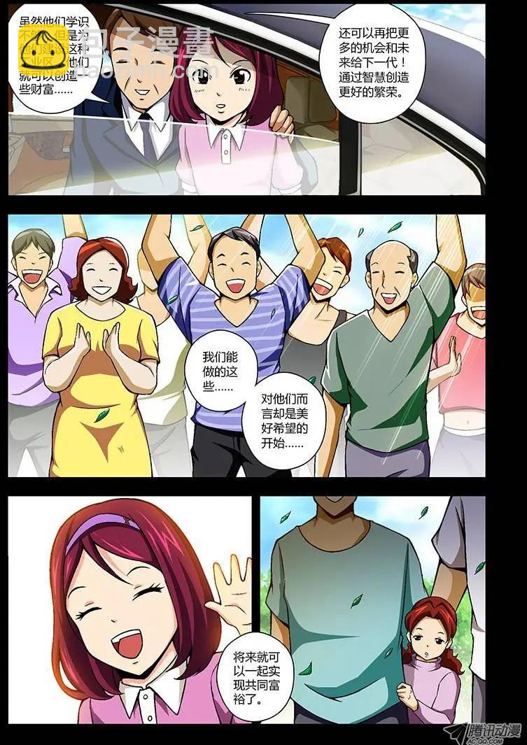 第103弹 同一颗心10