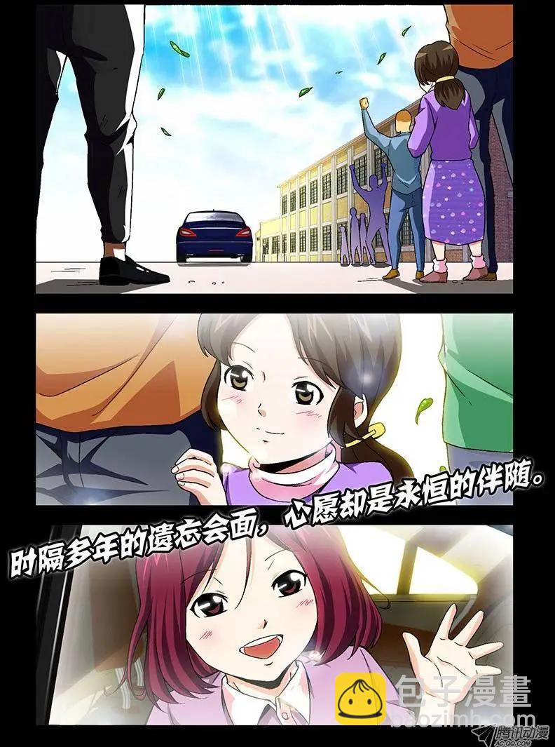 第103弹 同一颗心11