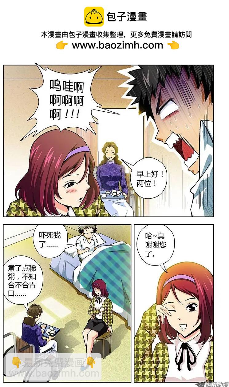 第103弹 同一颗心3