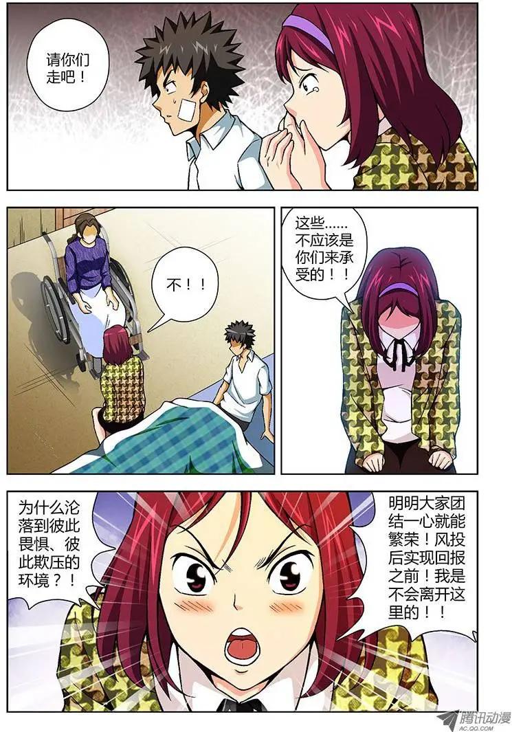 第103弹 同一颗心6