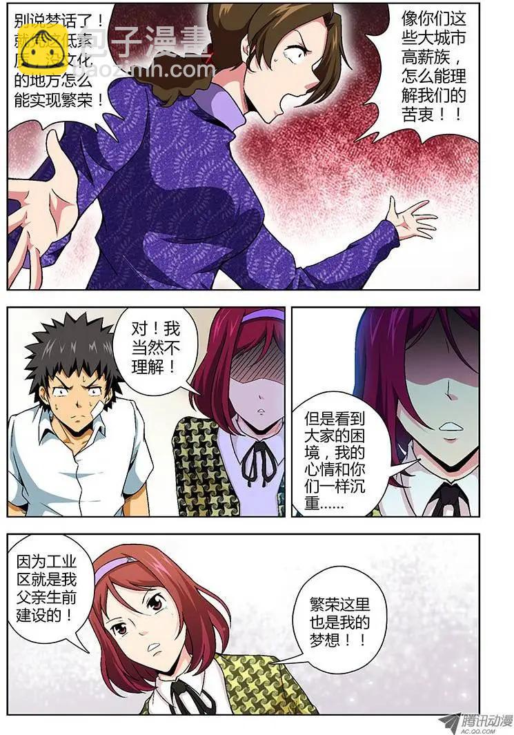 第103弹 同一颗心7
