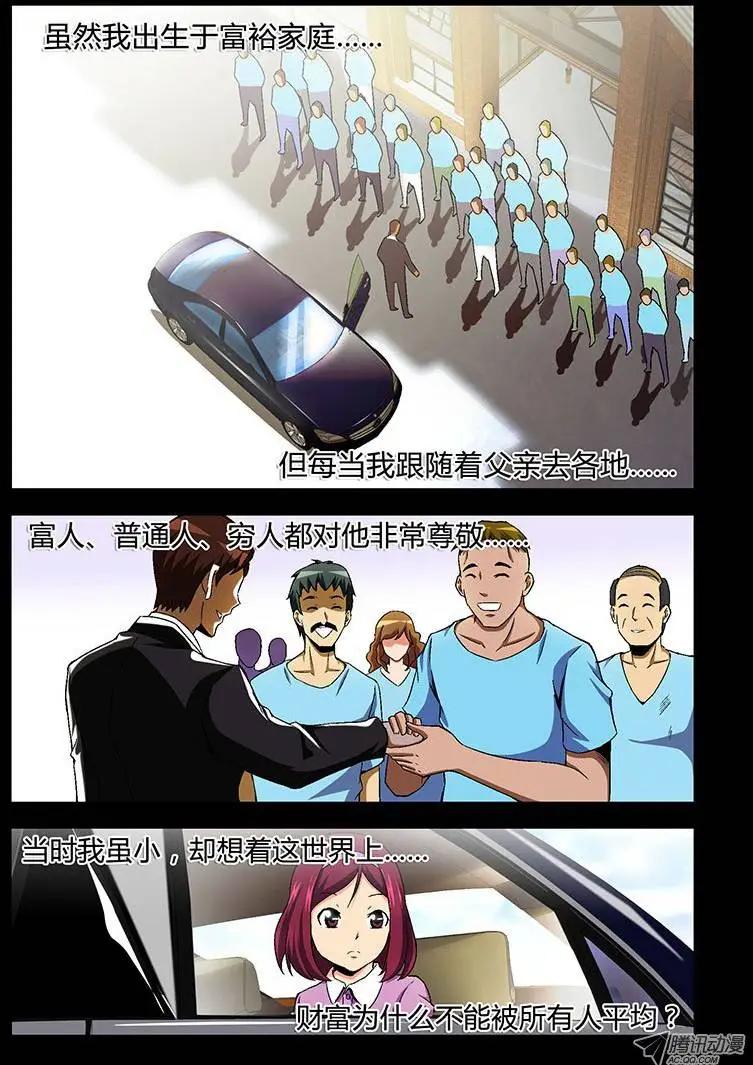 第103弹 同一颗心8