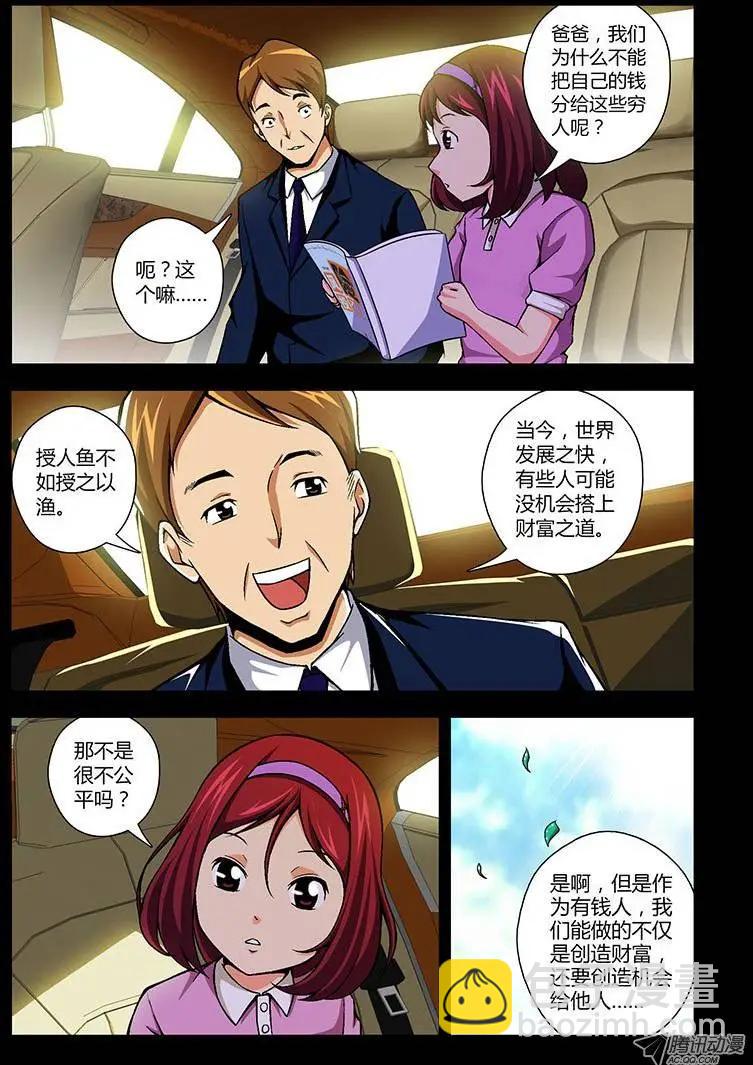 第103弹 同一颗心9