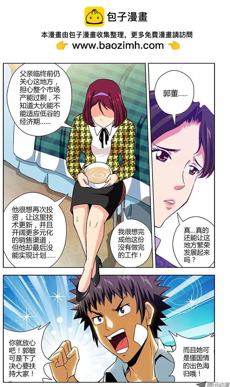 第104弹 不能再这样下去！1