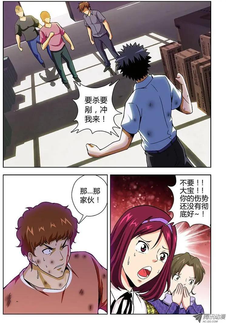 第105弹 相助援手的仇人0
