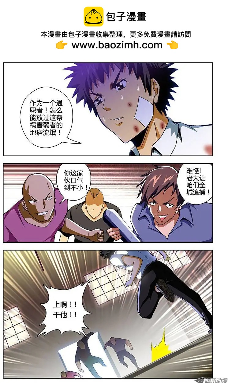 第105弹 相助援手的仇人1