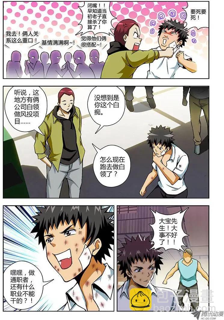 第105弹 相助援手的仇人10