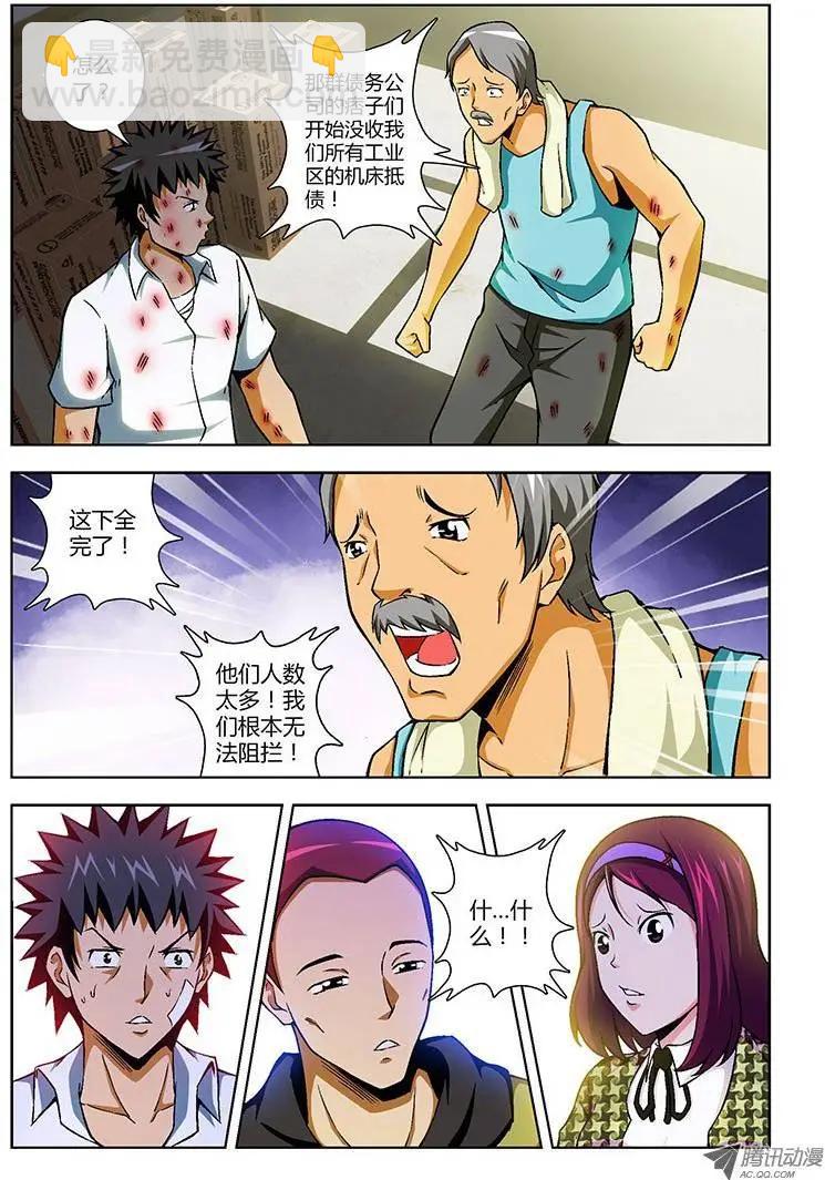 第105弹 相助援手的仇人11