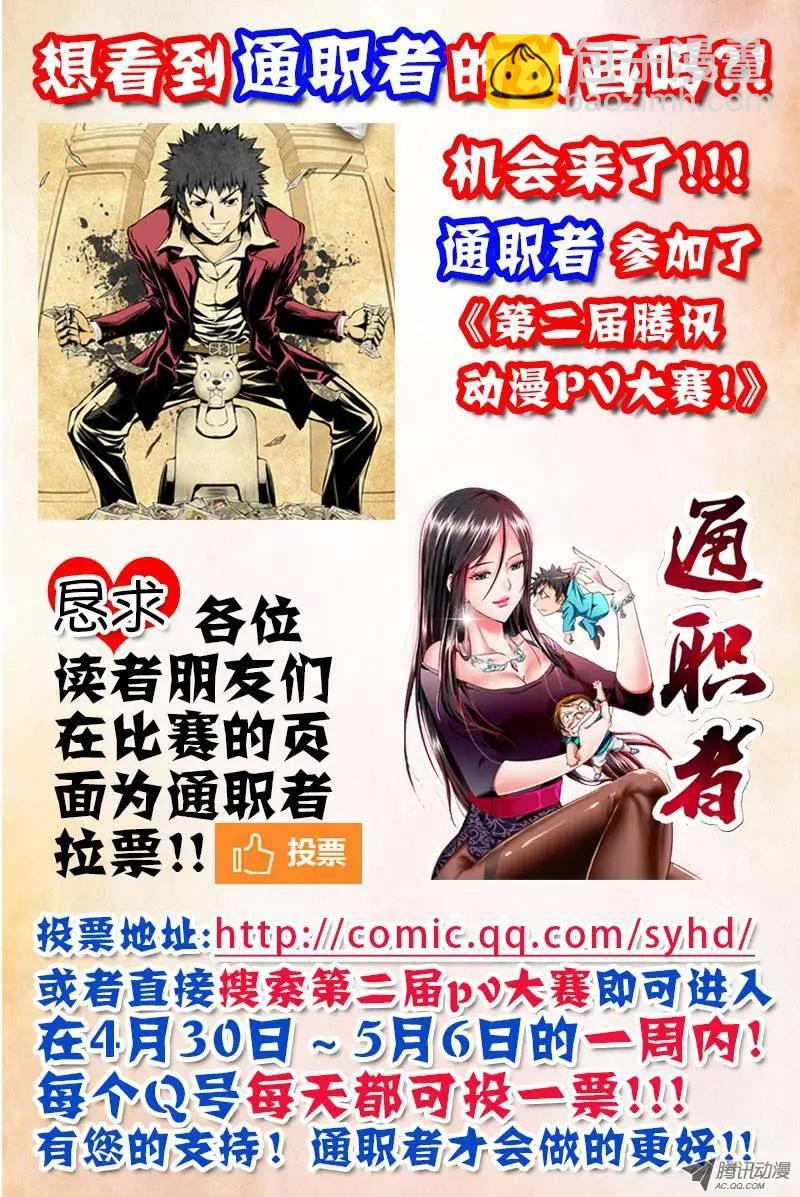 第105弹 相助援手的仇人12