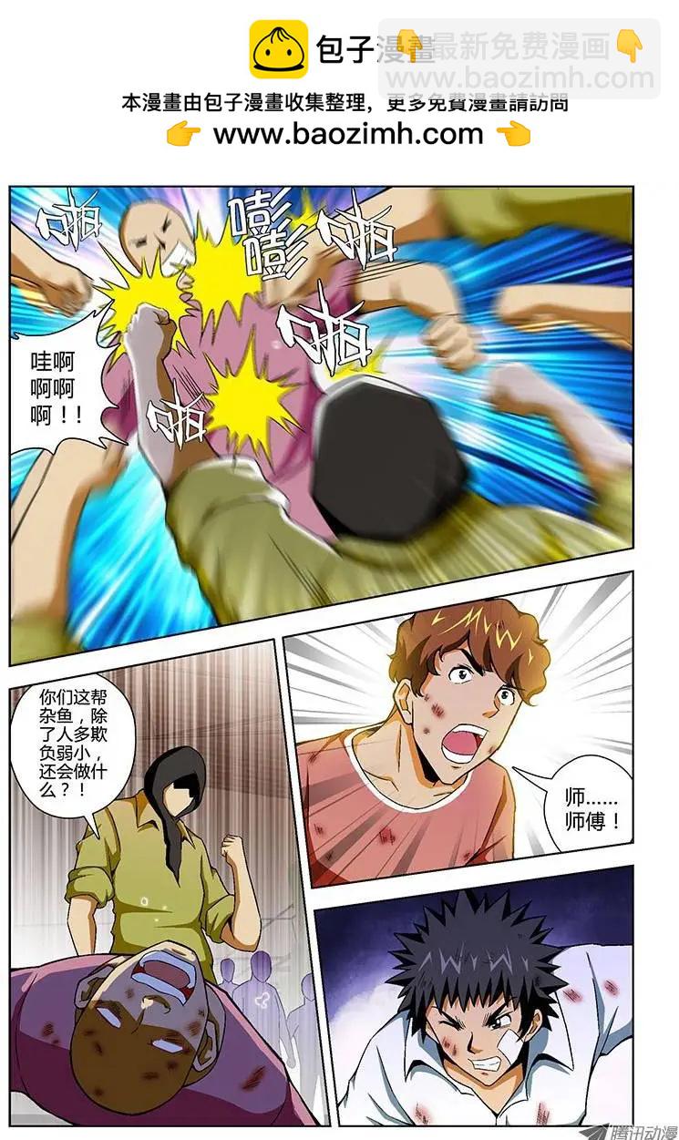 第105弹 相助援手的仇人6