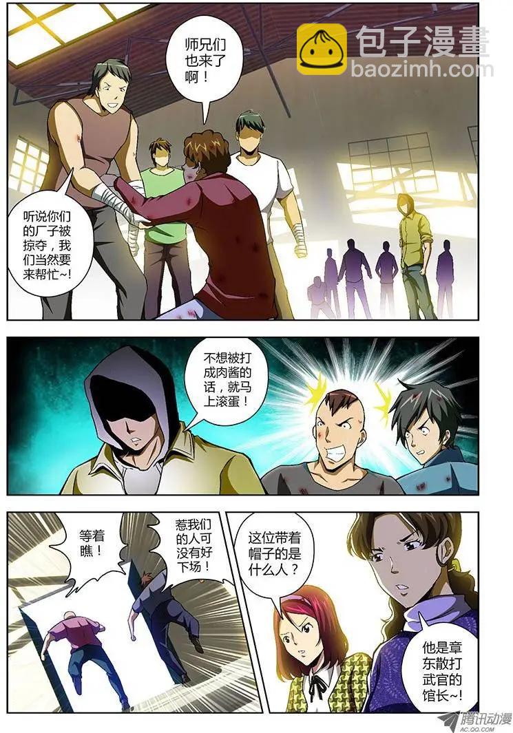 第105弹 相助援手的仇人7
