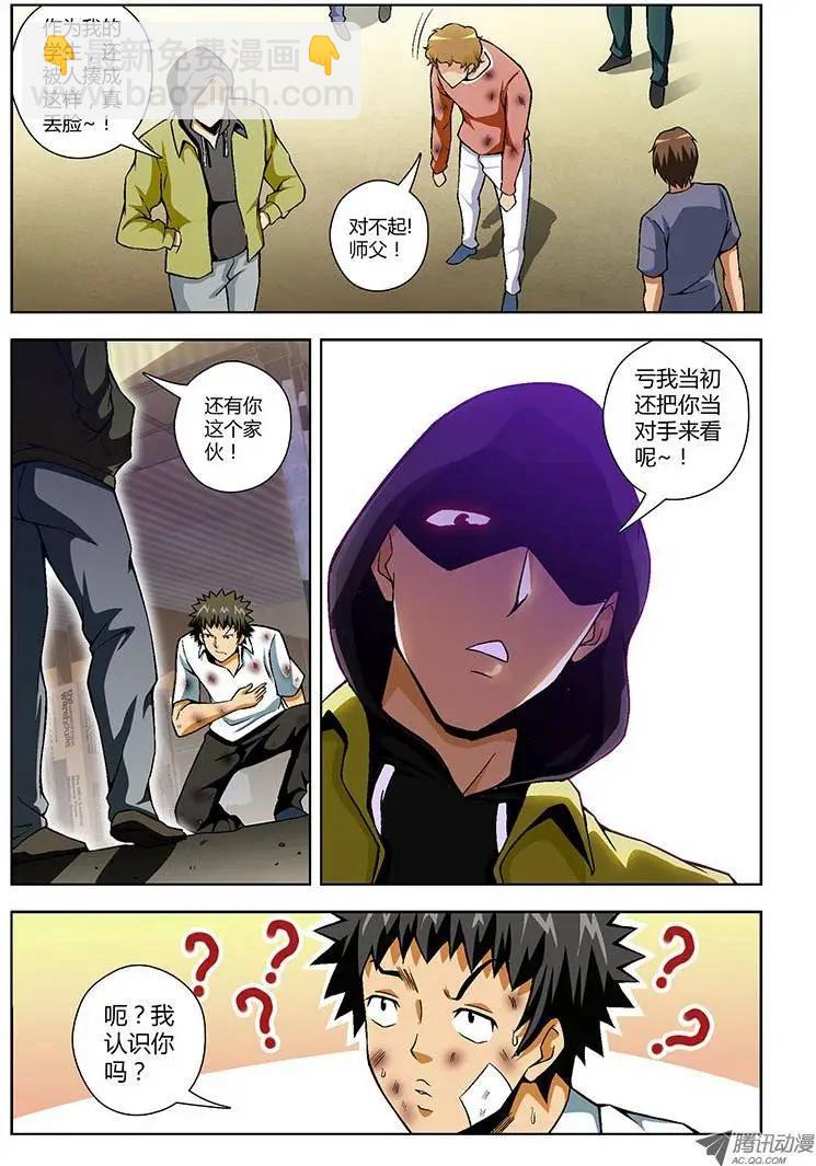 第105弹 相助援手的仇人8