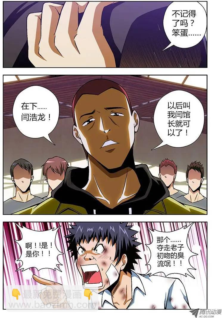 第105弹 相助援手的仇人9