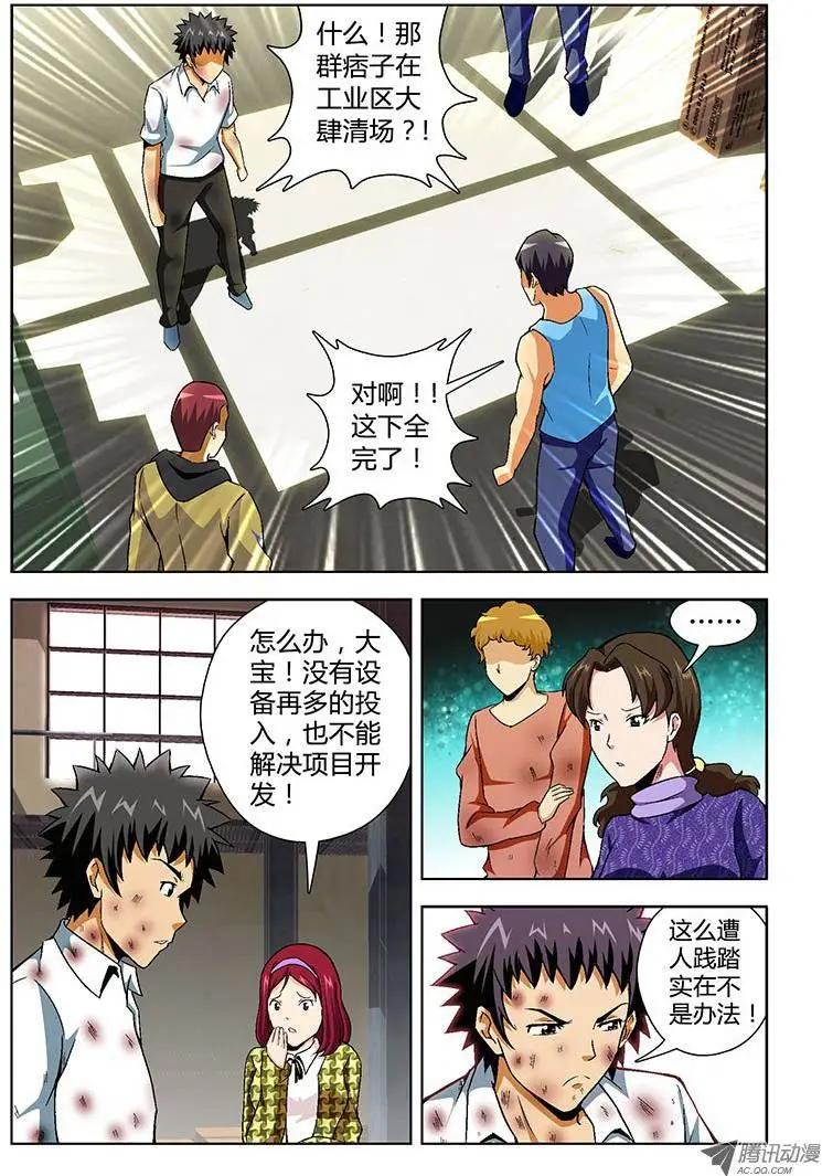 第106弹 主动出击！0