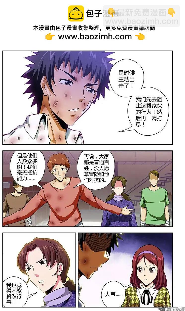 第106弹 主动出击！1