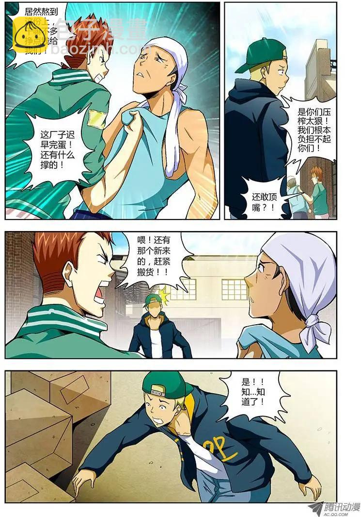 第106弹 主动出击！10