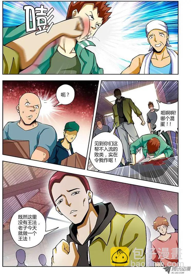 第106弹 主动出击！11