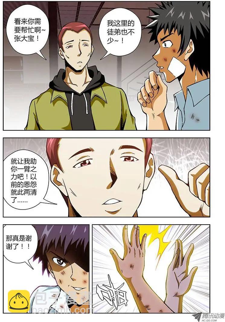 第106弹 主动出击！2