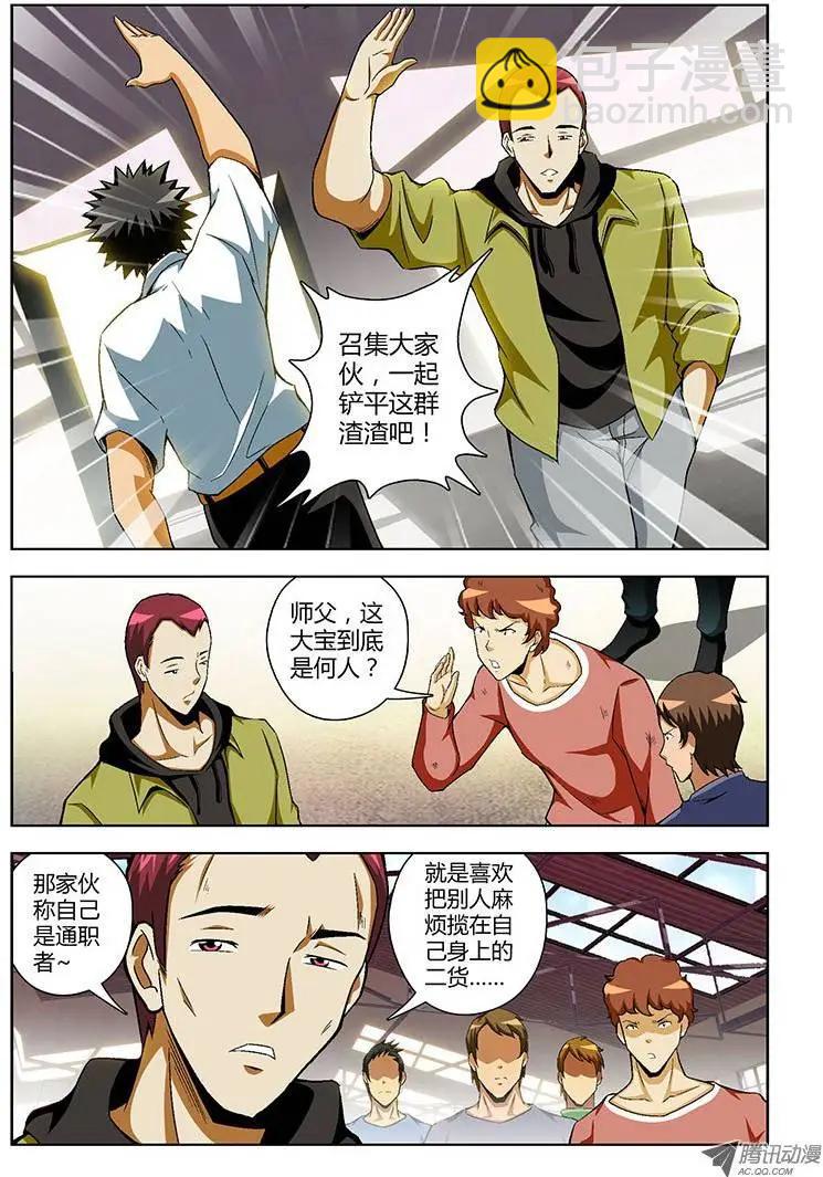 第106弹 主动出击！3