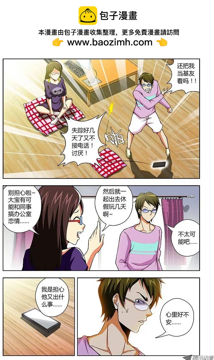 第106弹 主动出击！6