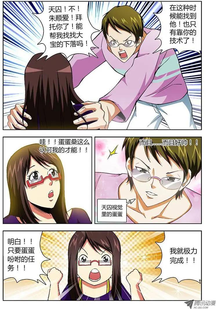 第106弹 主动出击！7