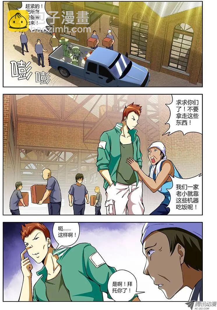 第106弹 主动出击！9