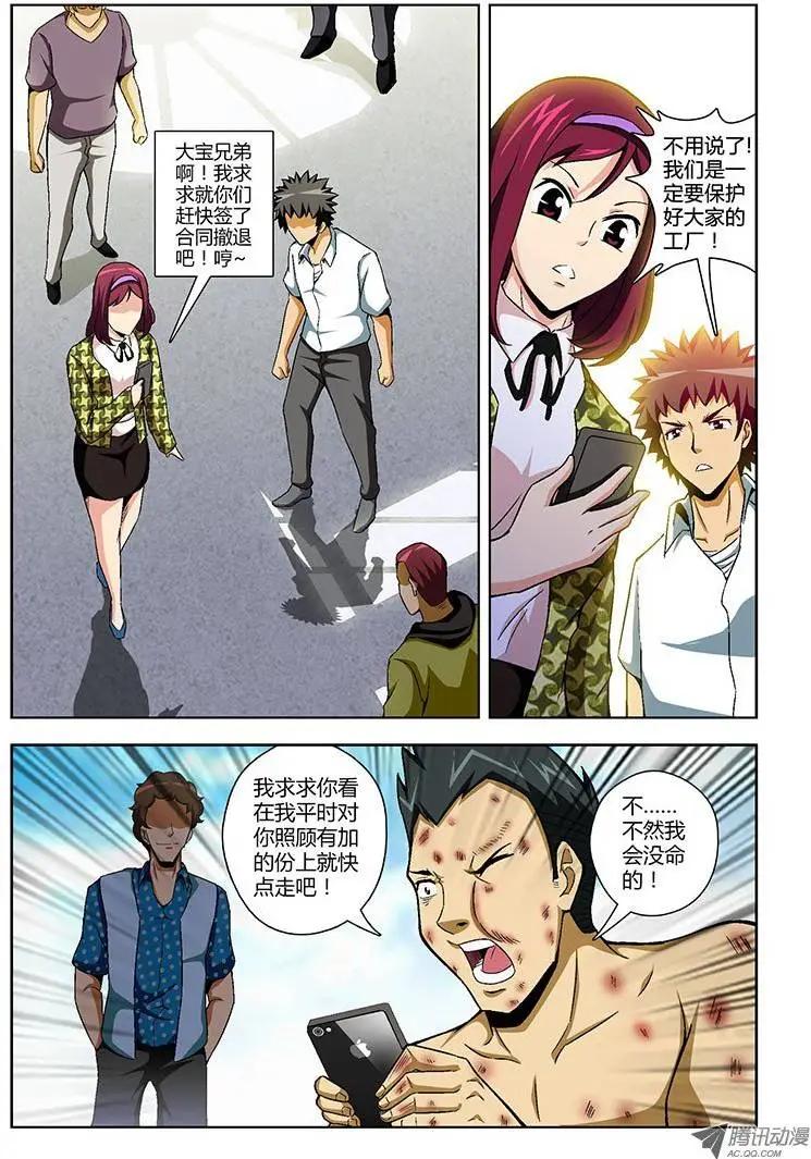 第108弹 卧薪尝胆0