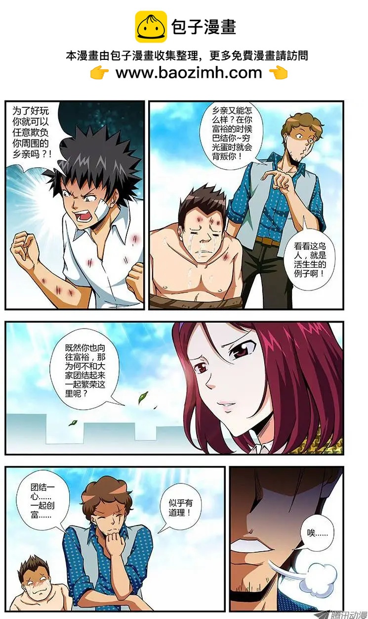 第108弹 卧薪尝胆11