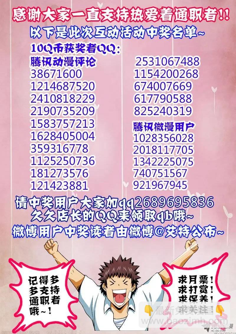 第108弹 卧薪尝胆13