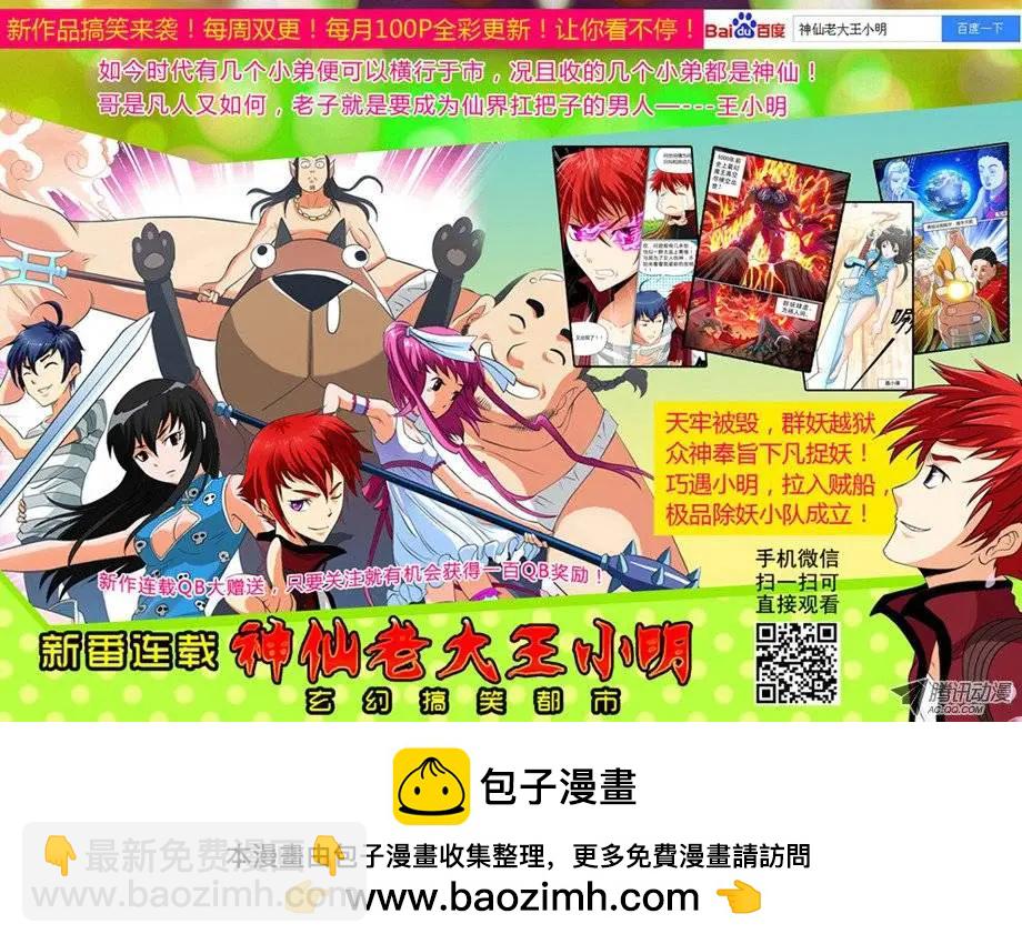 第108弹 卧薪尝胆14