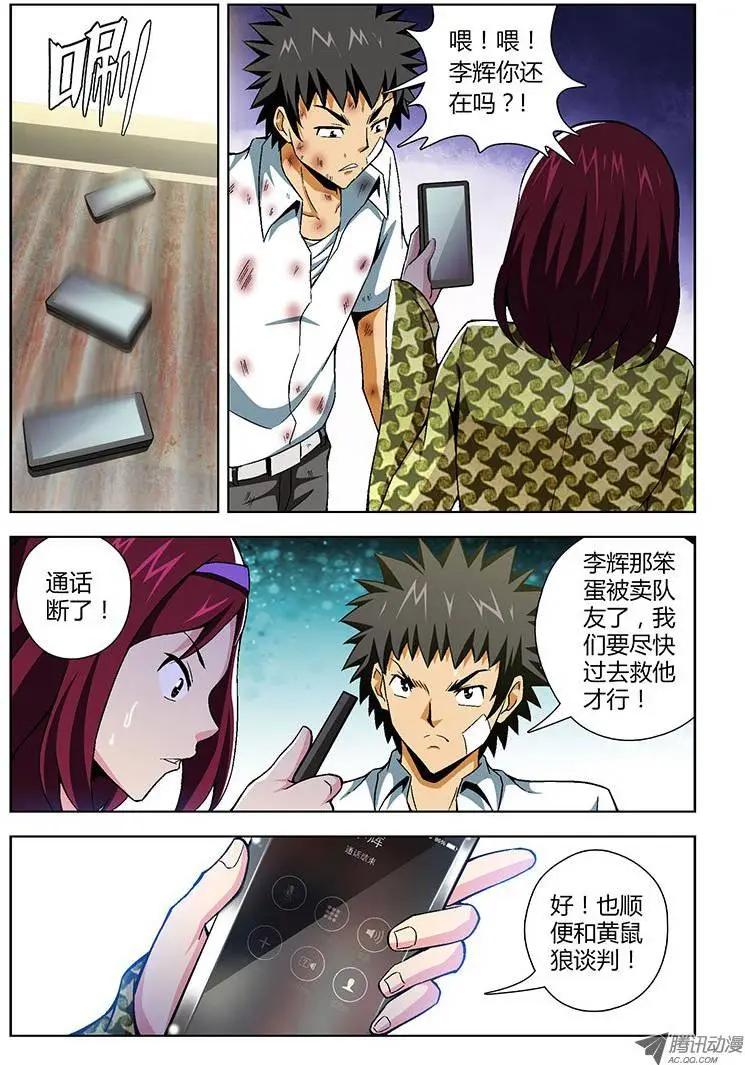 第108弹 卧薪尝胆2