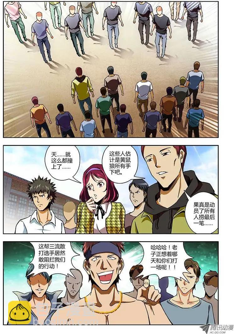 第108弹 卧薪尝胆4